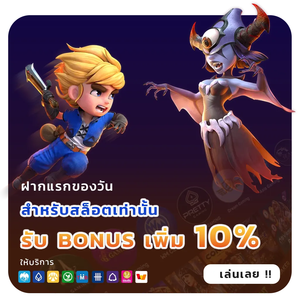 tga861 โปรโมชั่น